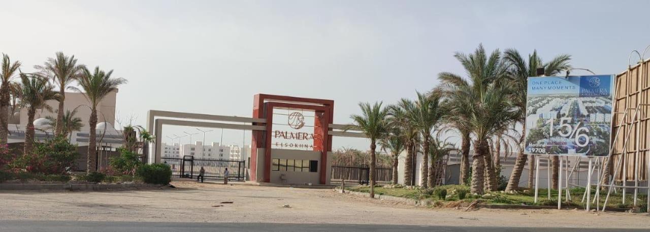 شاليه فرش فندقي بقرية بالميرا بيتش العين السخنه للعائلات Ain Sukhna Exteriör bild